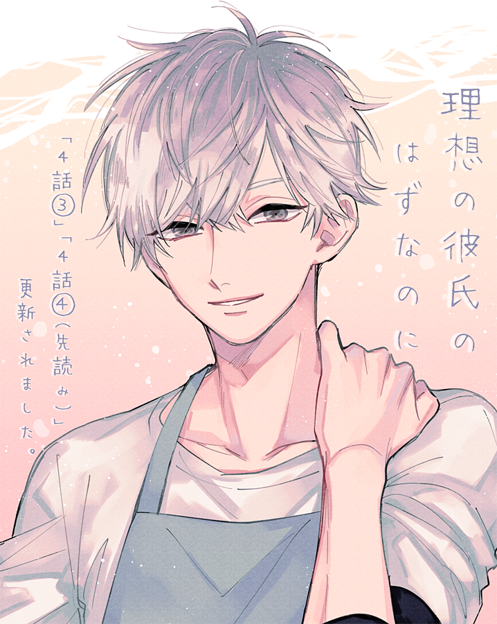 『 #理想の彼氏のはずなのに 』 #マンガPark
「4話③」と「4話④(先読み)」更新されました。
よろしくお願いします~🍹
