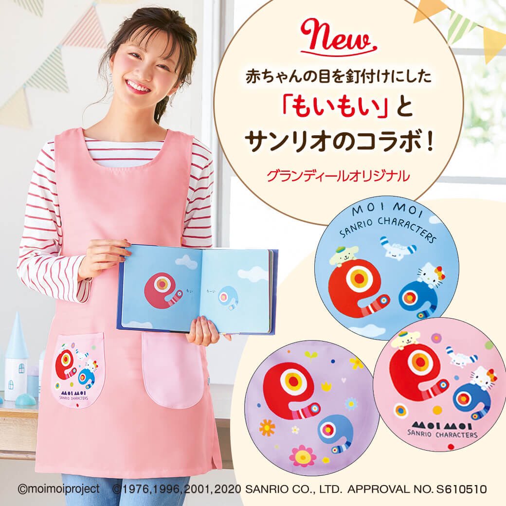 👶🍼✨🍭👶🥇🎁🎈✨🛍🎈🍭 #もいもい 関連玩具、グッズまとめ