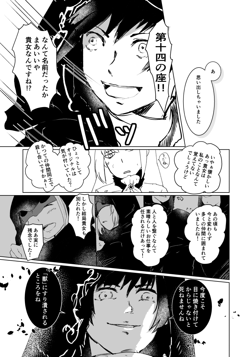 Twoucan ダニエルくん の注目ツイート イラスト マンガ コスプレ モデル