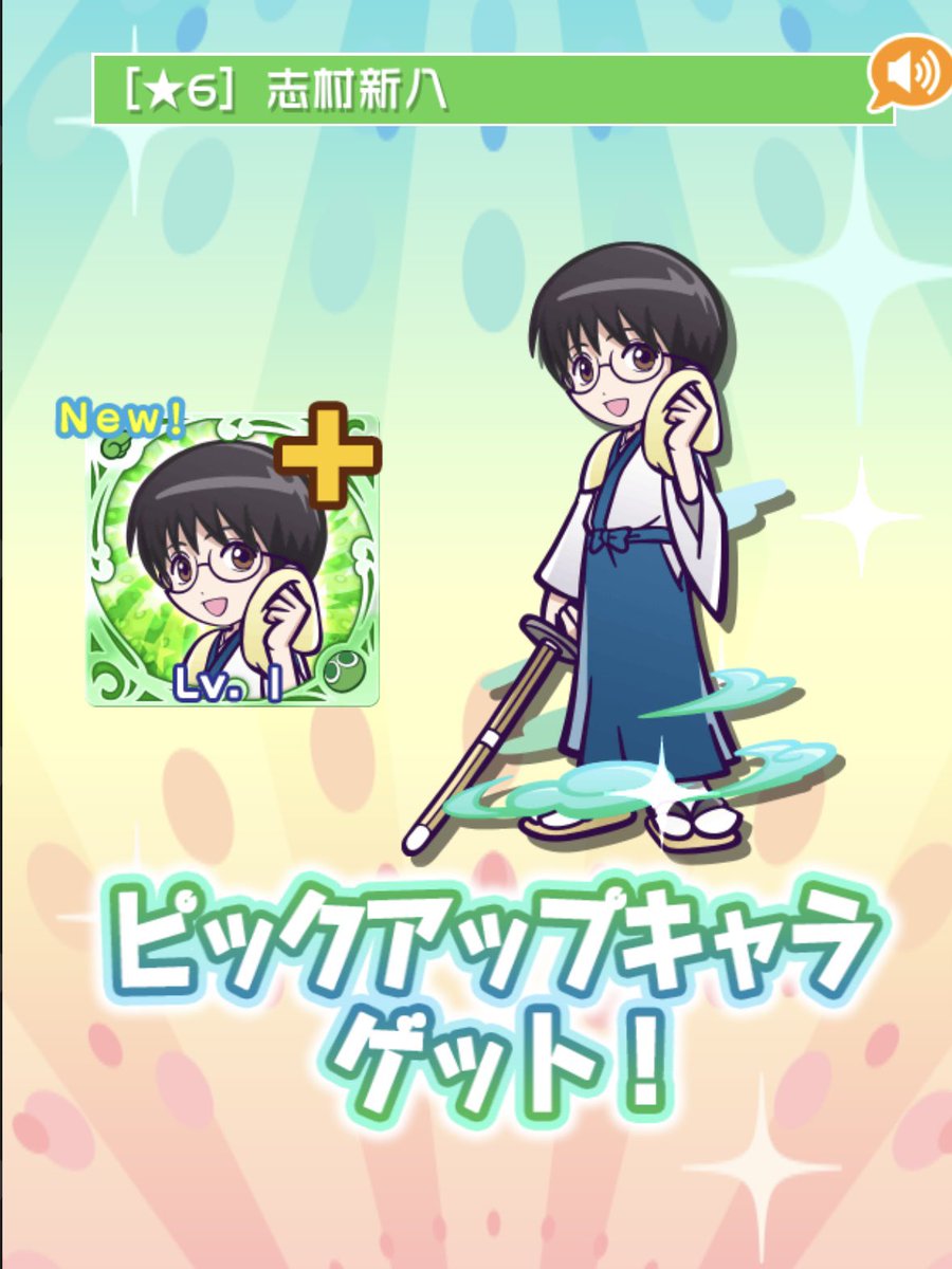 菅沼久義 ぷよクエ銀魂コラボ 本日から開催ですよー 早速銀さんと新八をゲット やったぜ ぷよクエ 銀魂コラボ
