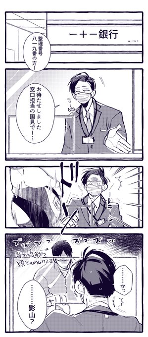 若干…展のネタ含みます楽しみにしてる方は注意です。

次の日は日向が夢に出てきた。 