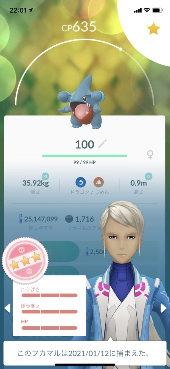 ポケモンgo フカマルレイドはかなりレア 1日中見かけなかったという声もある模様 ポケモンgo攻略まとめ速報