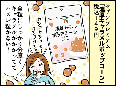 おうち映画タイムのお供におすすめ!セブンの推しお菓子
https://t.co/E9vGJmFwvB

(続き) 