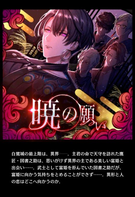 天守物語のtwitterイラスト検索結果