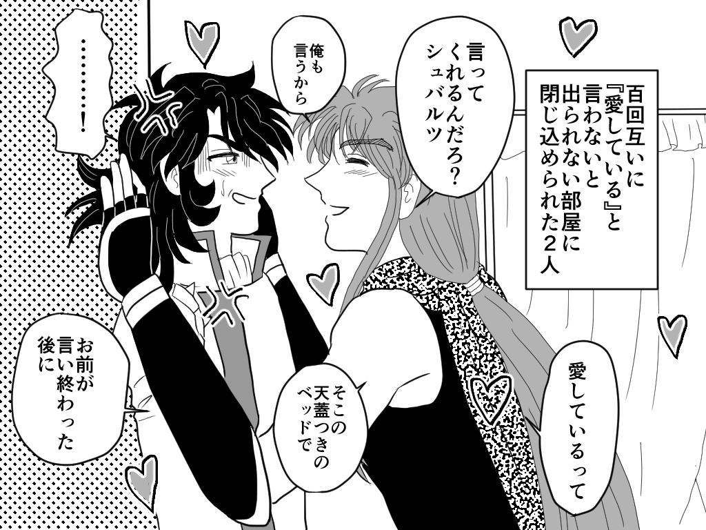 #公式設定ではないということは重々承知しているがなぜか自分の妄想の中でデフォルトになってしまっている二次創作設定
ハヤブサさん✕シュバルツさん………(←黙れ 