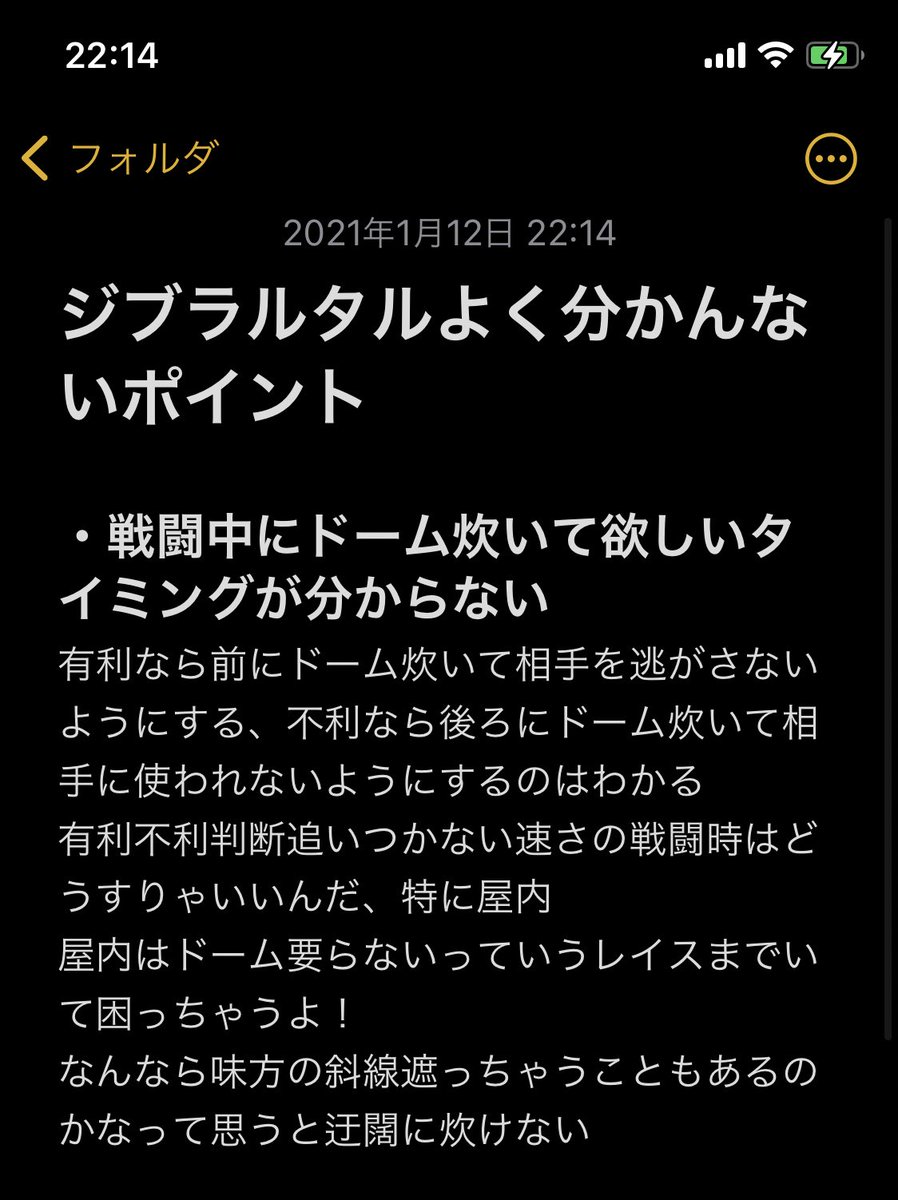 望月もち 求む ジブラルタルの立ち回り方 なんとしてもジブラルタルでダイヤに行きたい寄生プラチナ4床ペロのカスです 助けてください このままだとブラハで探知し続けてアシスト盛ることになります