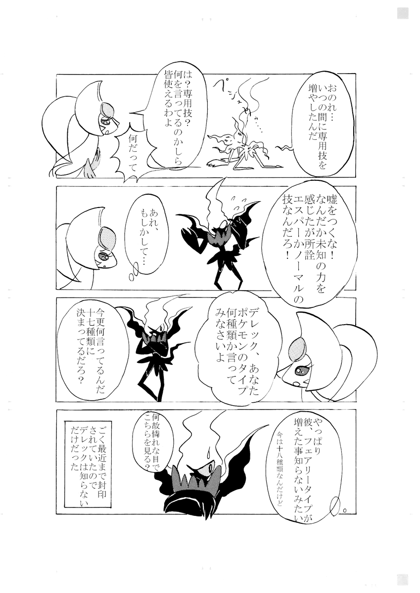 Twoucan ダークライ の注目ツイート イラスト マンガ コスプレ モデル Twoucan ダークライ の注目ツイート イラスト マンガ コスプレ モデル