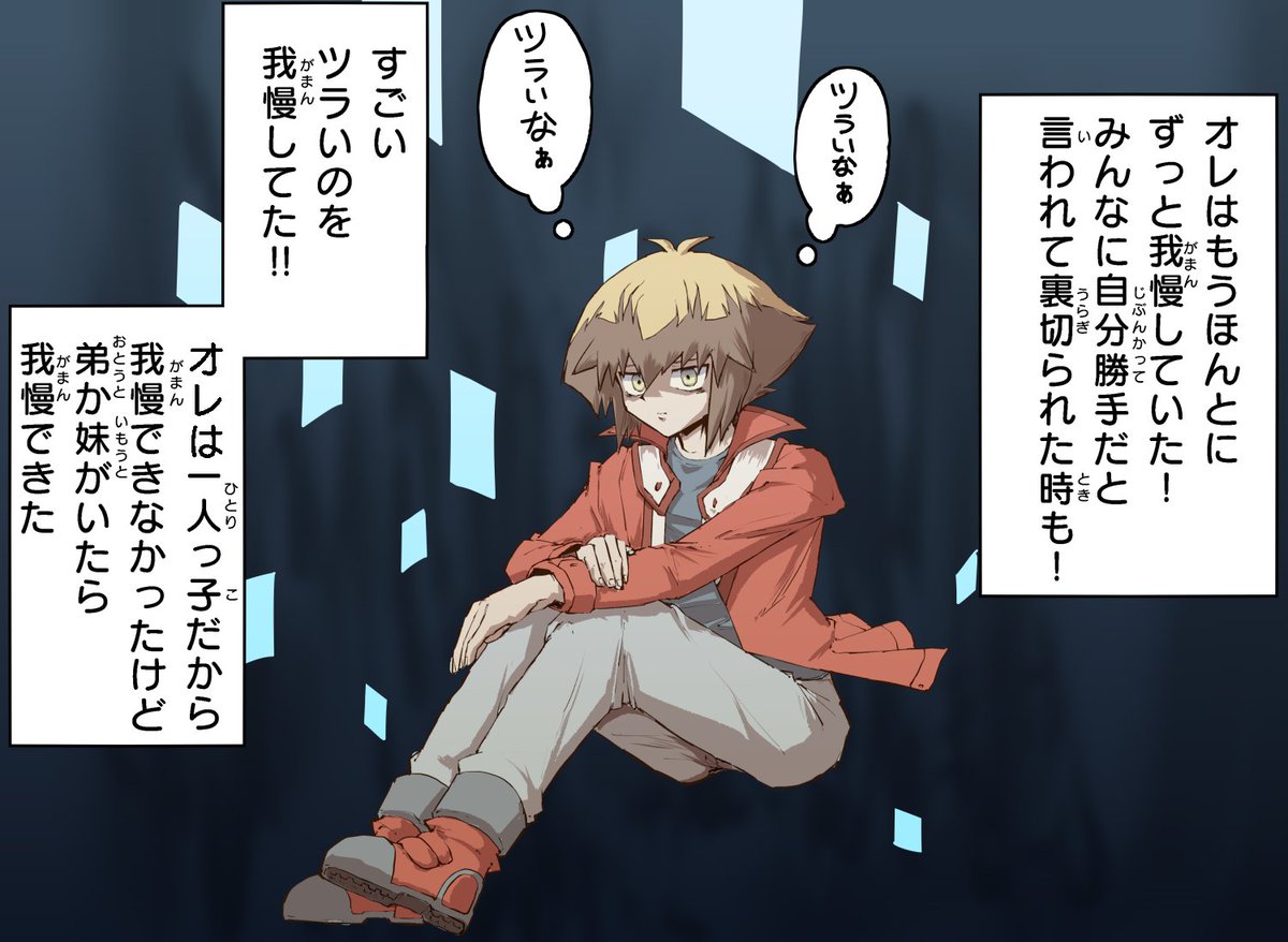 遊戯王 炭治郎理論で見る遊戯王gx3期 ふふろの漫画