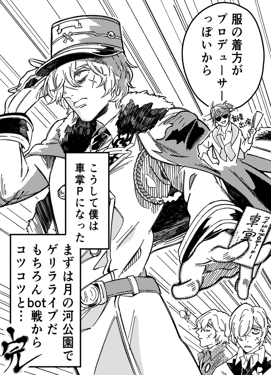あんどるくんいっぱいいるまんが
めざせアンドルマスター 