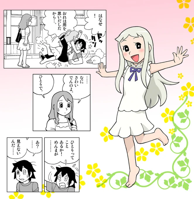 なんとなく自分の過去ラクガキを見返してたら気づいたんですけど、今年で「あの花」放送から十周年なんですね。

十周年……?うそやろ…… 