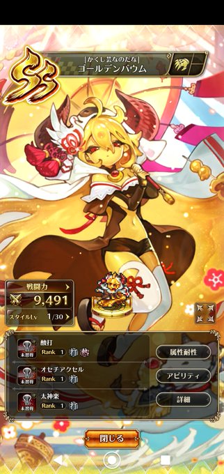 ロマサガrs祝2周年のtwitterイラスト検索結果 古い順