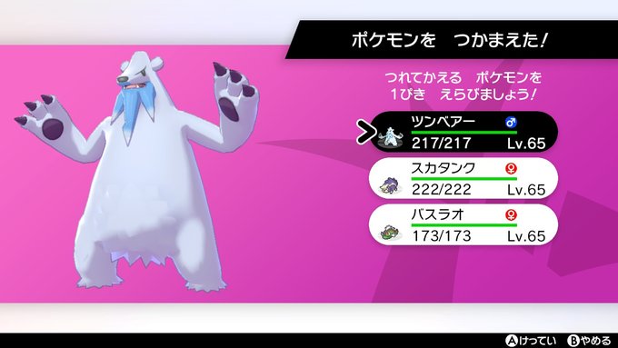 ポーネグリフのarimoさん がハッシュタグ ポケモン剣盾 をつけたツイート一覧 1 Whotwi グラフィカルtwitter分析 ポーネグリフのarimoさん がハッシュタグ ポケモン剣盾 をつけたツイート一覧 1 Whotwi グラフィカルtwitter分析