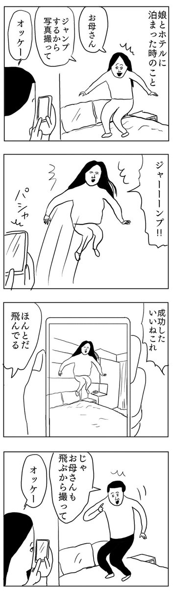 がんばった娘の作品
#凡人すたいる。 