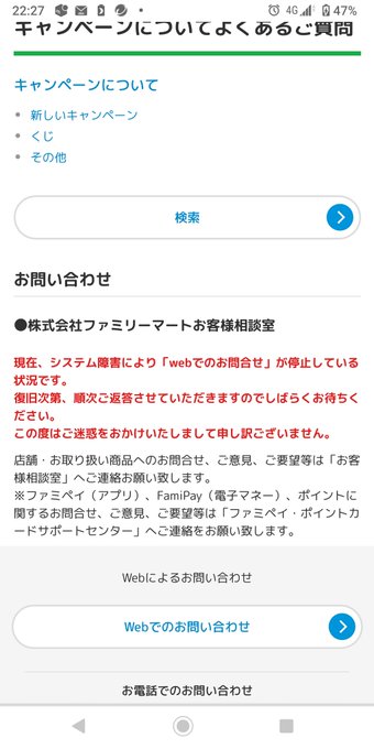 炎上 ファミマ刀剣乱舞グラスセットの転売でファミマに問い合わせ殺到 鯖落ちさせてしまう まとめダネ 炎上 ファミマ刀剣乱舞グラスセットの転売でファミマに問い合わせ殺到 鯖落ちさせてしまう まとめダネ