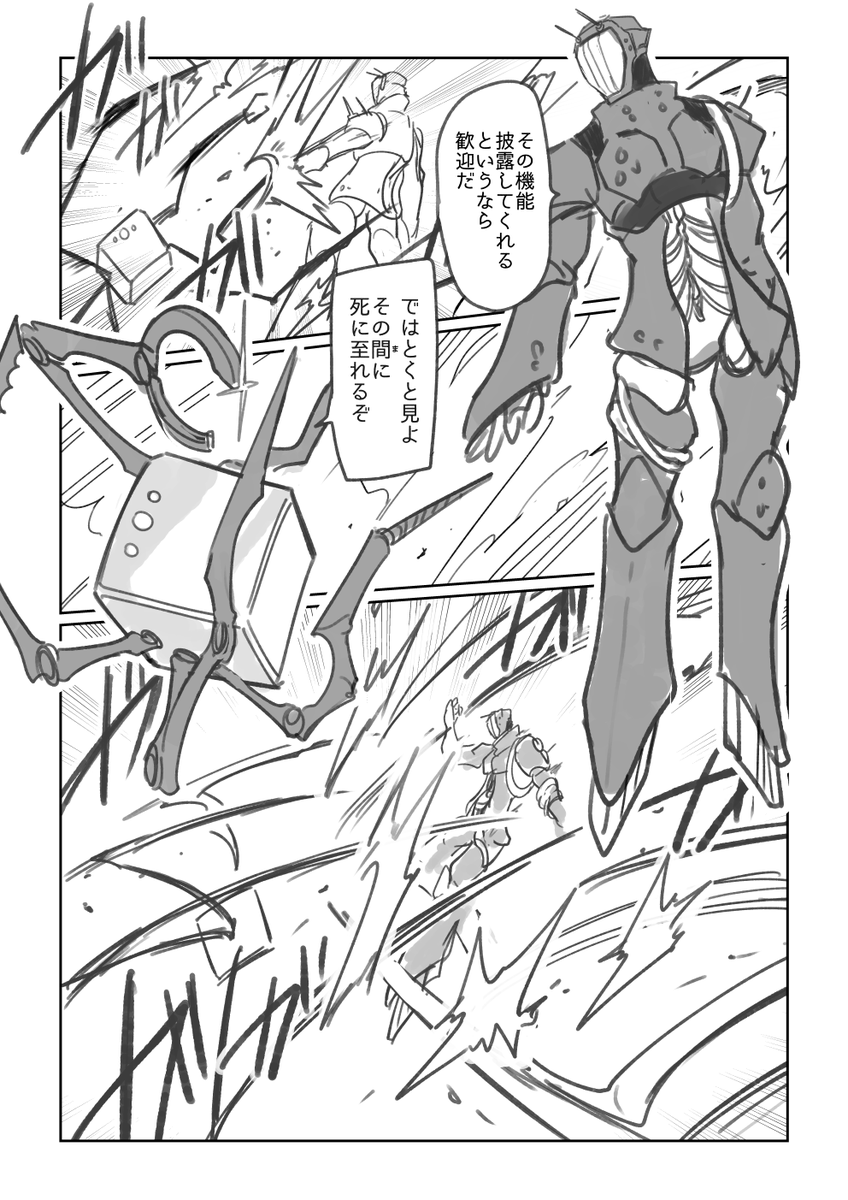 (昨日の続き)カットアウト四枚描こうと思ったけど今日は一枚先出しで… 
