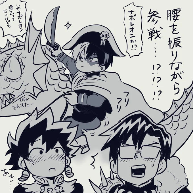 @uc565t @_hyoka_m_ 片手剣片手にボス✳︎モンスターに乗って腰を振りながら参戦………??????(もはや何の戦いなのか分からないけど興奮する事は確かである)wwwww 