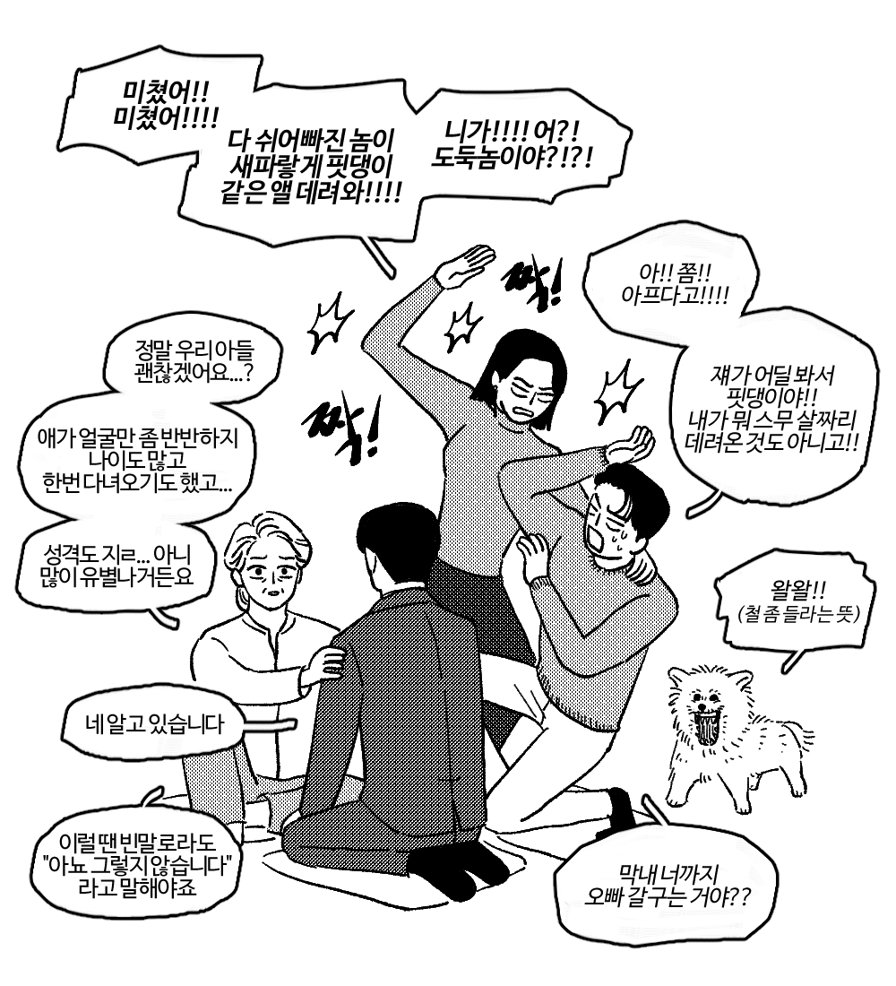 645_lotto's tweet photo. 시목동재... 애인 데려오랬더니 띠동갑 연하남 소개시키는 도둑놈 아들래미... https://t.co/k5Jk2Q09p4