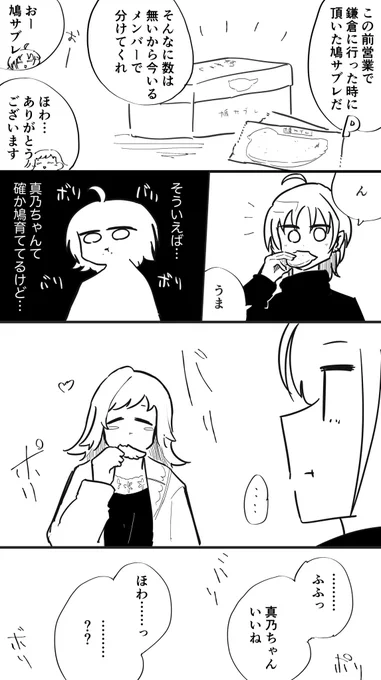 とおまの漫画「鳩」 