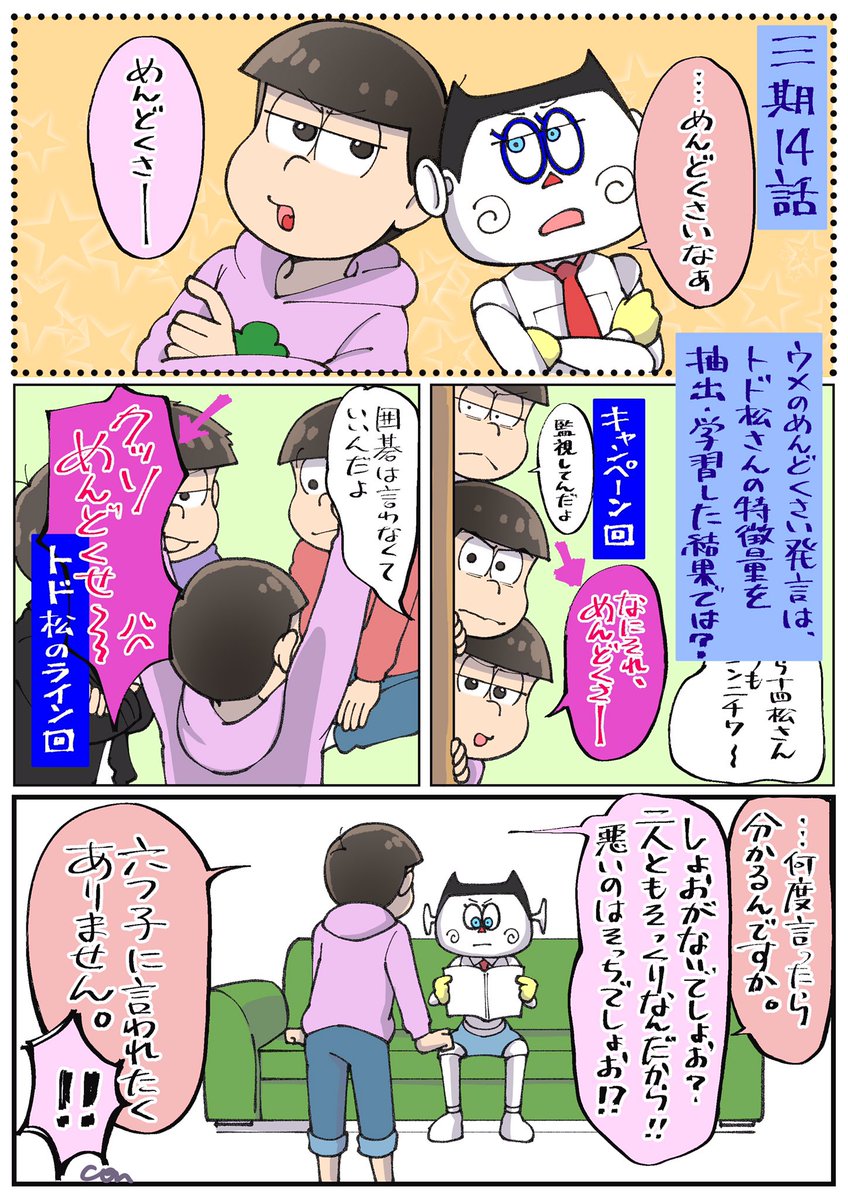 トド 松 漫画 壁紙日本で最も人気のある Hdd