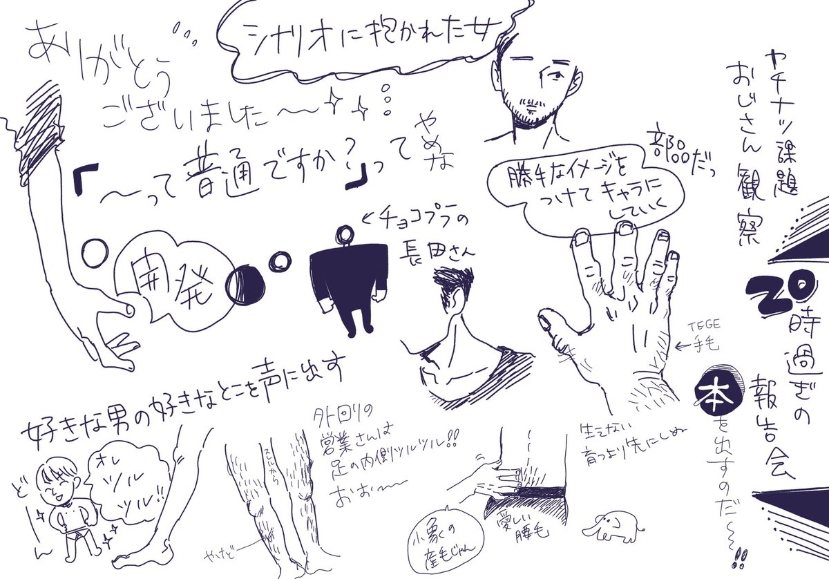 恋と毛の話
https://t.co/KCT5RFVgIw

ヒヅメさん @hizumedex とのインスタライブ盛りだくさんでした? 