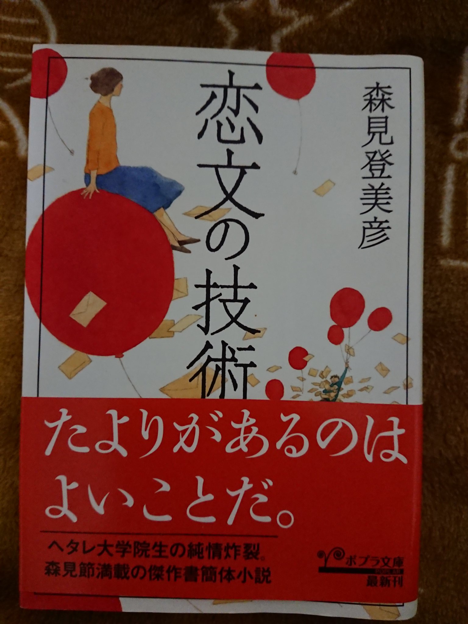 エリちん いしいしんじ トリツカレ男 一見怖い内容 と勘違いする題名かも知れませんが これほど真っ直ぐな愛が描かれたラブ ストーリーを私は知りません とにかく西畑くんに読んで欲しい 今日の日刊を読んで改めて西畑くんはなにわ男子の