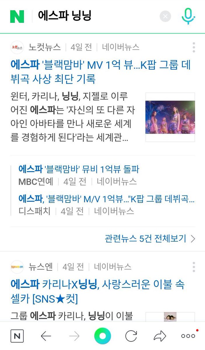 2. MEDIA INDEXThe media index deals with articles on k-media about ningning. Articles show the impact of Ningning on k-media and k-netz. To increase this index, we must click on articles about Ningning and engage with it by reacting to it.