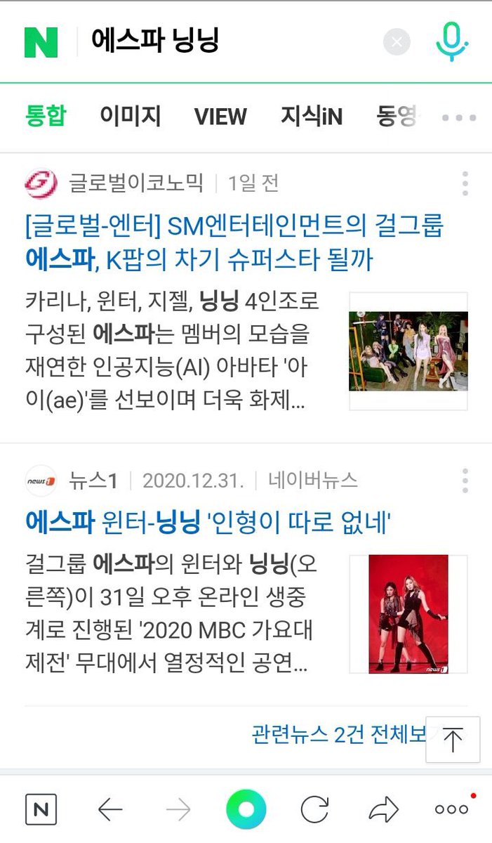 2. MEDIA INDEXThe media index deals with articles on k-media about ningning. Articles show the impact of Ningning on k-media and k-netz. To increase this index, we must click on articles about Ningning and engage with it by reacting to it.