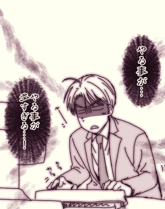 そこまでやる事多いわけじゃないんですが、やらなきゃってのが3つ以上なるとフリーズするポンコツです(;'д`) 