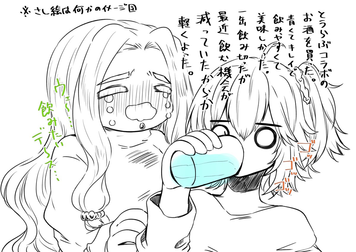 お酒を飲んだ日記 