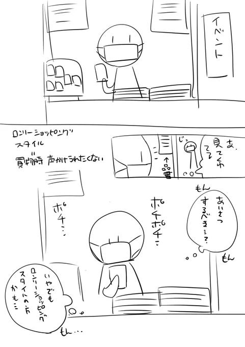皆どうしてるの・・・ 