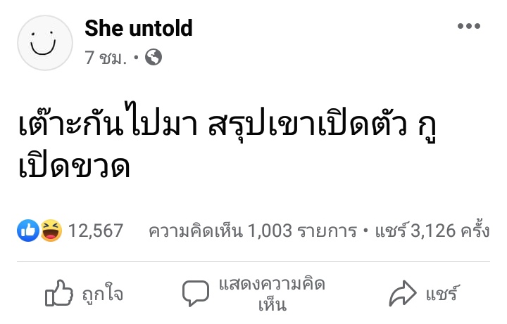 มาขอรึยัง มารึยัง มายัง555555 มารยาท