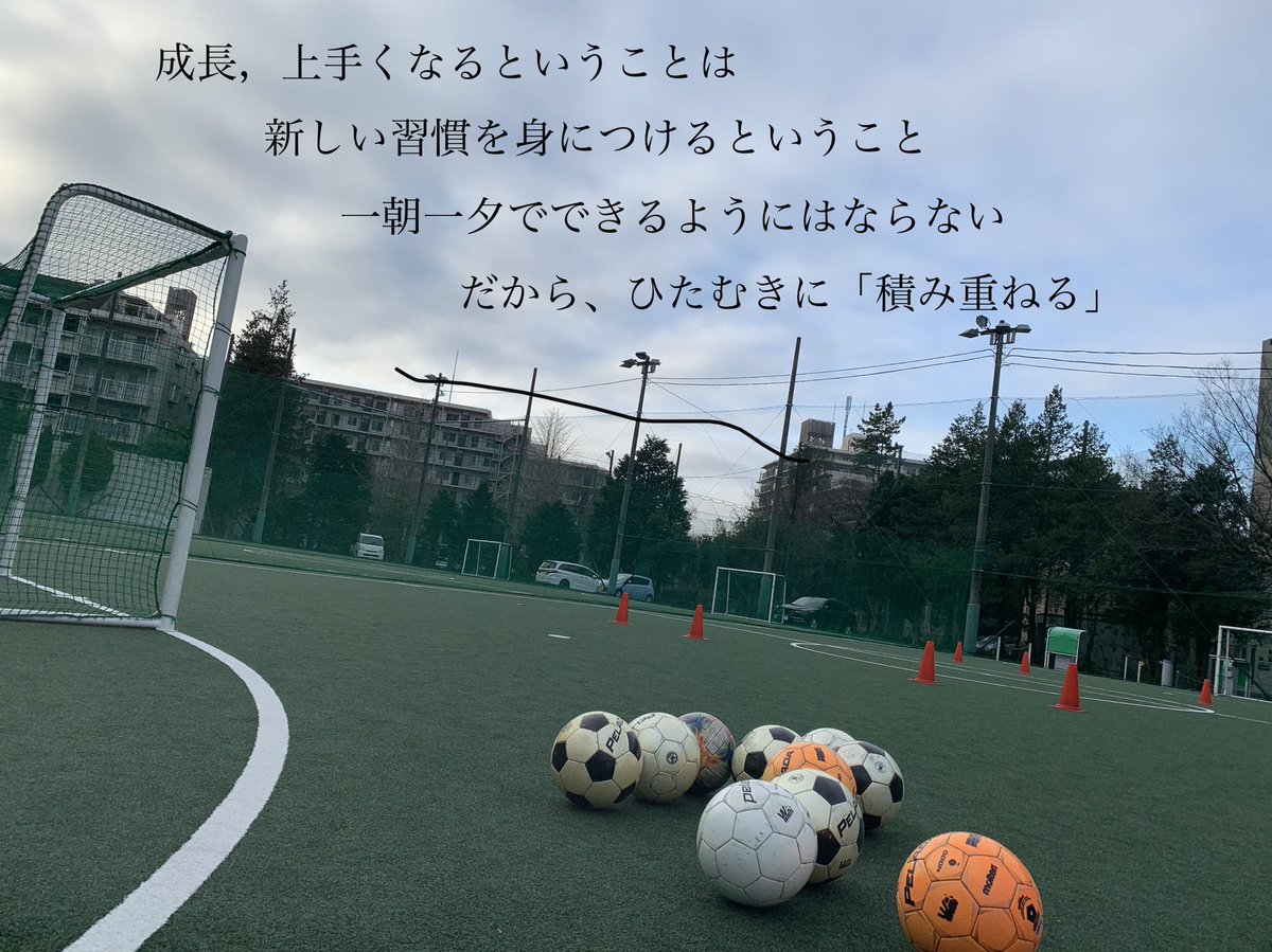 Fta フットボールトレーニングアカデミー My Fta Twitter