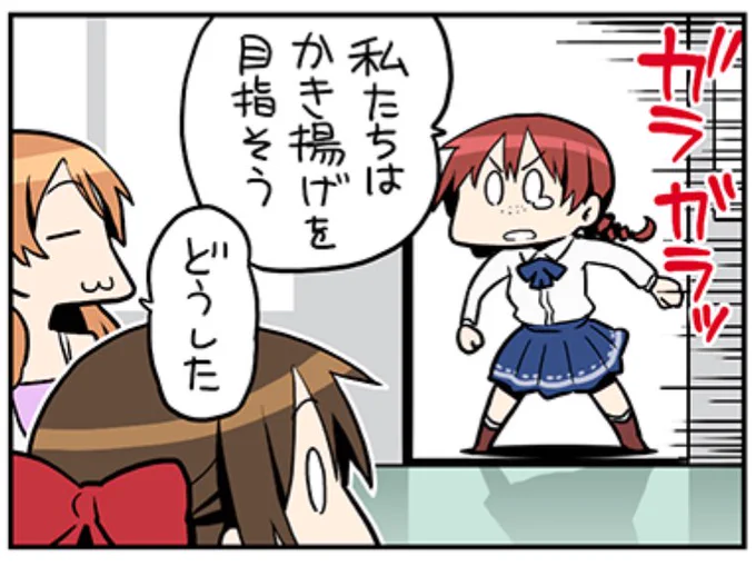 今日からかき揚げを目指して頑張ろう 