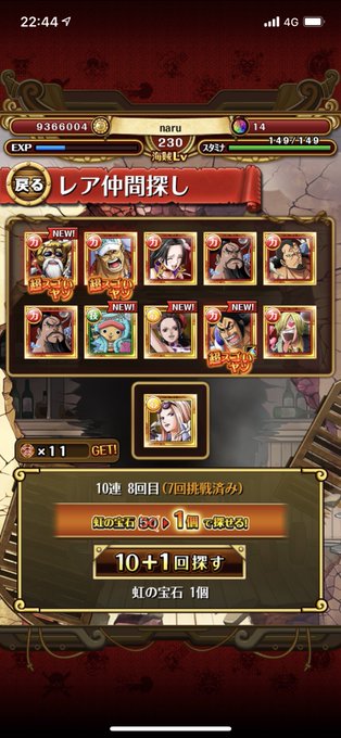 トレクル 高画質 のtwitterイラスト検索結果