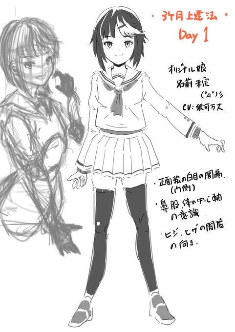 #3ヶ月上達法 #3ヶ月でさいとうなおきを倒す
【Day1】
とりあえず初めてオリジナル娘を創ってみましたw
この娘をベースにまずは一巡目を!
次の休みの日に描きあげたいですね( ゜д゜ )彡 
