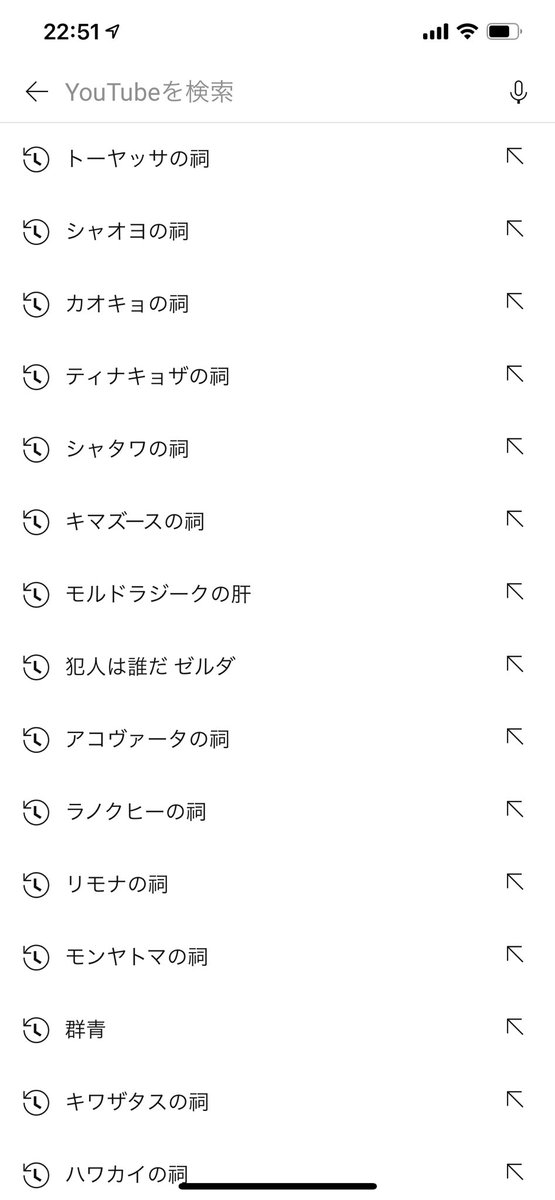 アコヴァータの祠