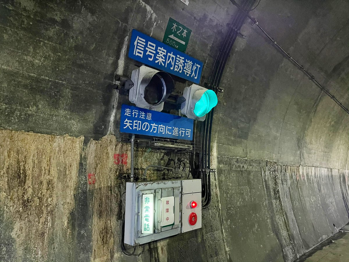 Yoyo Orz 福井滋賀r140 敦賀柳ヶ瀬線 柳ヶ瀬トンネル 福井県側 旧北陸本線 柳ヶ瀬隧道 国道8号と365号を繋ぐ道 W