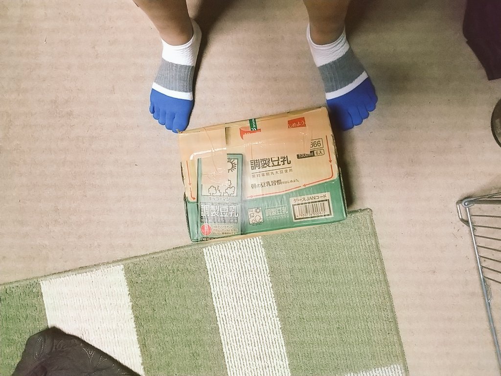 友福丸 昨日からは 左半身強化週 として 踏み台昇降を始めました 踏み台は手作り 高さ14cm幅28cm奥行cmの空箱の中は せがれが廃棄しようとまとめていたノートや副読本 帰宅後 テレビ観ながら で 15分 休憩5分 を6セット 上半身の使い方や