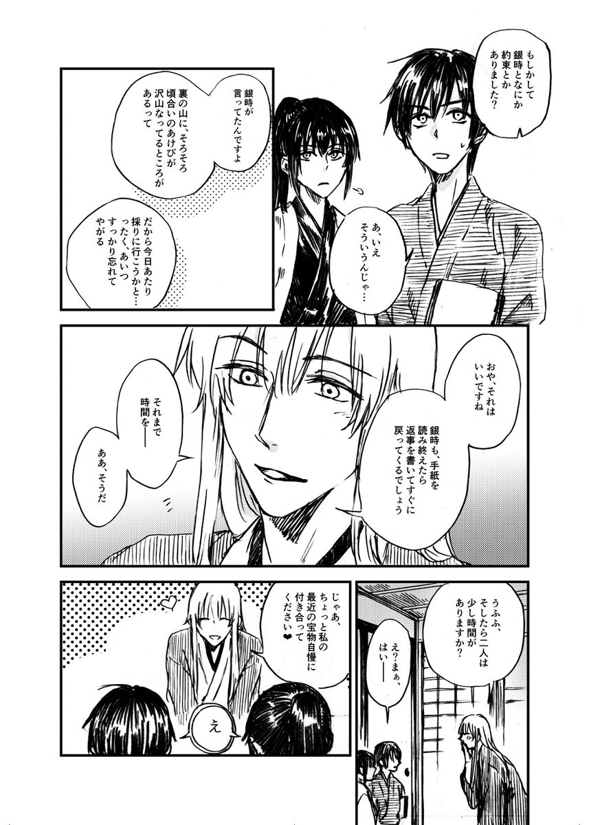 続きです。
『たからもの』
2-① 