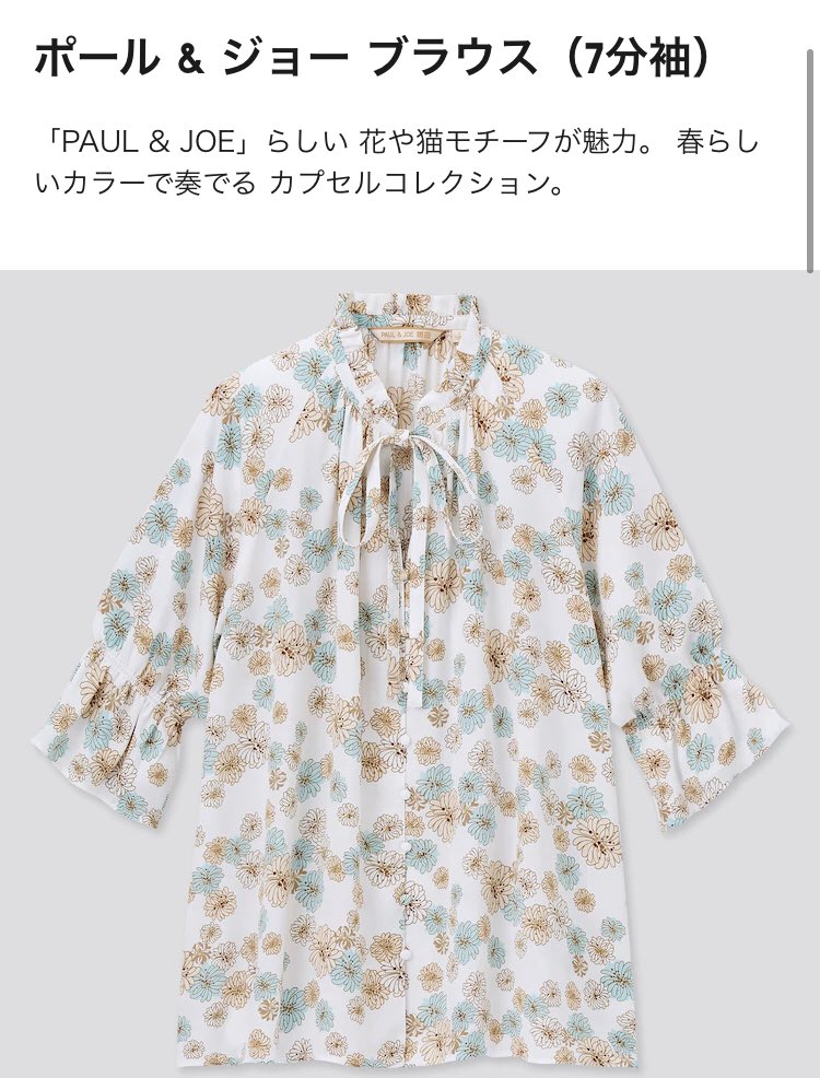 21ss かわいすぎ ユニクロut ポール ジョー コラボ みんなが狙ってるアイテムまとめました Togetter 21ss かわいすぎ ユニクロut ポール ジョー コラボ みんなが狙ってるアイテムまとめました Togetter