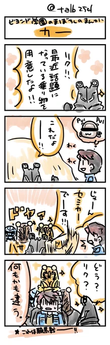 流行りに乗ってみました。 