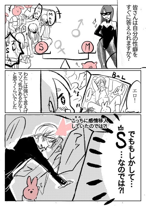 セックスで中イキしたい話⑨ 