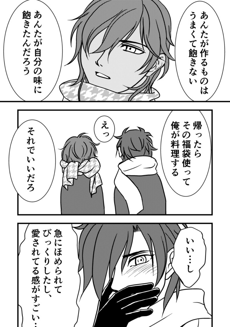 遅刻ですが
#みつくりワンドロ・ワンライハツウリsp
#みつくりワンドロ・ワンライ創作60分真剣勝負

ペーパーラリーが本丸バージョンで、こっちは現パロです 