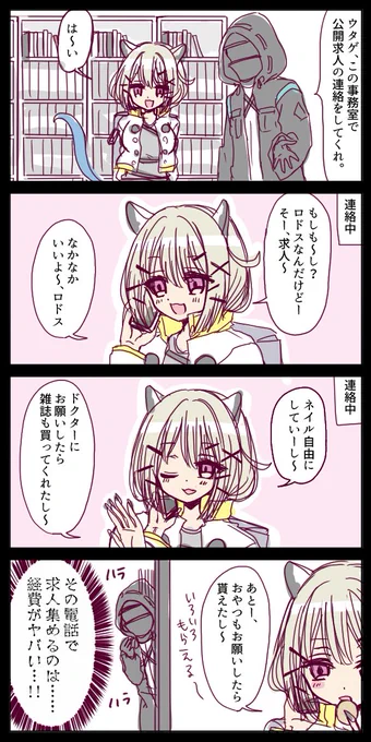 ウタゲと事務室
#アークナイツ 