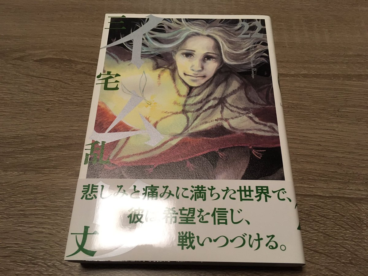 タカ Kom デュルクが脱走するところまで読んだ やっぱイムリは面白いなー 架空世界のファンタジーでかなり独創的な設定なのに 描写に説得力があるからぐいぐい引き込まれる 権謀術数が渦巻く権力争いはそこらの歴史小説より面白い 傑作 イムリ タカ Kom デュルクが脱走するところまで読んだ やっぱイムリは面白いなー 架空世界のファンタジーでかなり独創的な設定なのに 描写に説得力があるからぐいぐい引き込まれる 権謀術数が渦巻く権力争いはそこらの歴史小説より面白い 傑作 イムリ