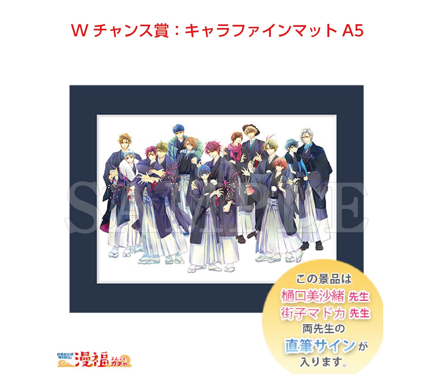 漫福ガチャ ムシシリーズ 10周年記念＆新春ガチャ 樋口美沙緒 街子マドカ