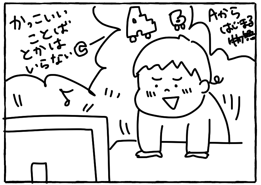 みんなのうた「愛w君」にドはまりして、ひたすら付き合わされた三連休でした。ヒロ坊曰く"丘シカ地下イカ坂"以来のヒットとのこと #すくすくそらまめ 