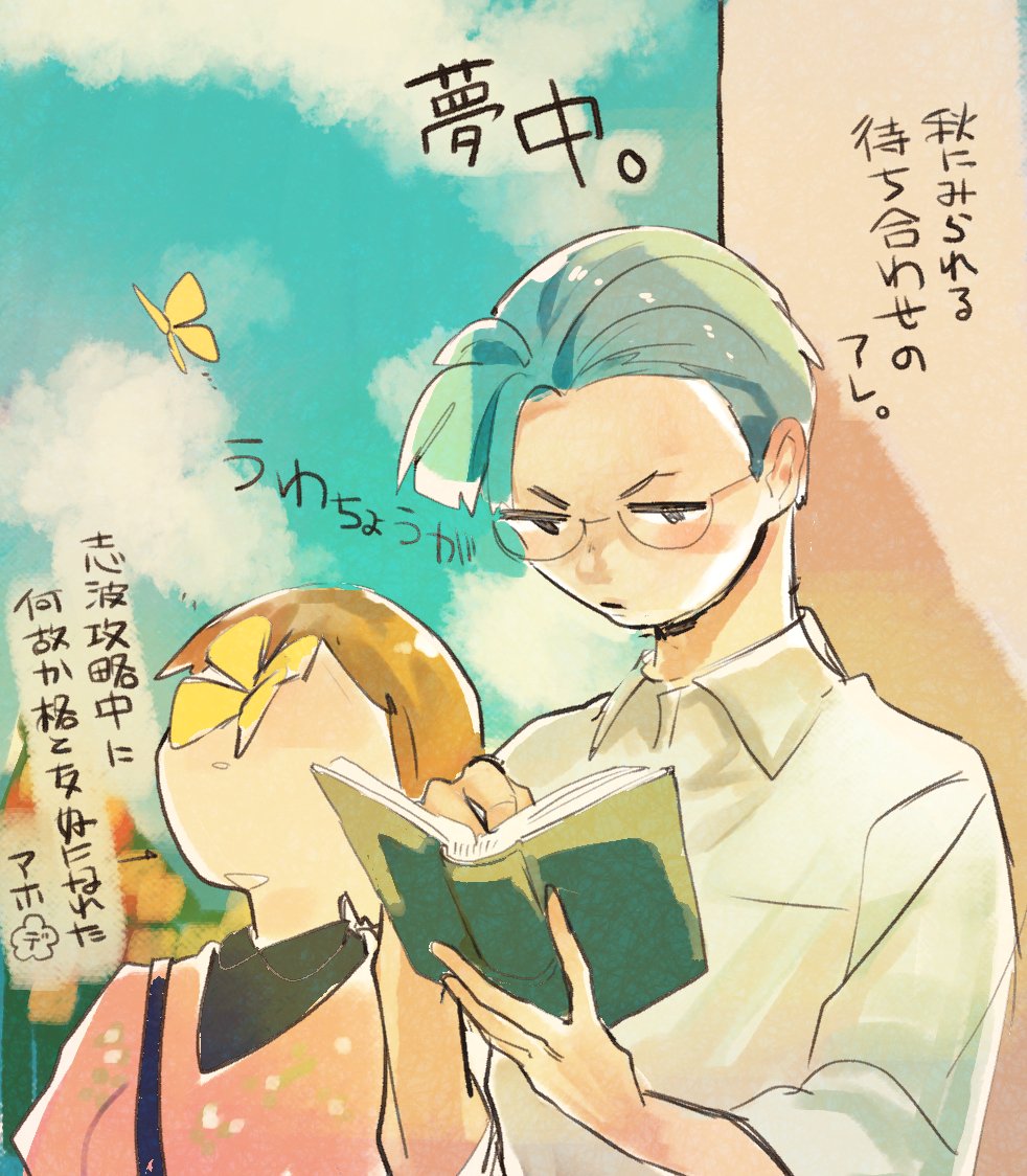 gs2のらくがきしてた 瑛とクリスと氷上くんとデ🌼 
