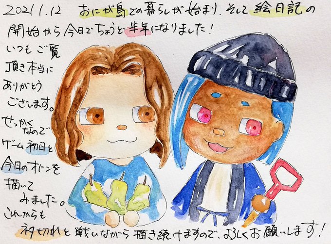 絵日のtwitterイラスト検索結果 絵日のtwitterイラスト検索結果
