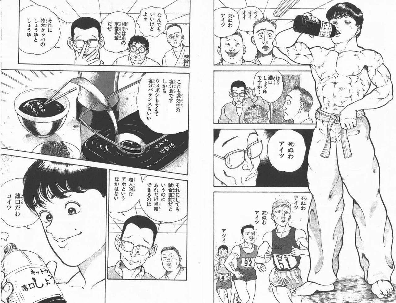 @kakeakami 小皿に醤油垂らして、刺身を一枚一枚醤油に付けて食べればいいのに…… 